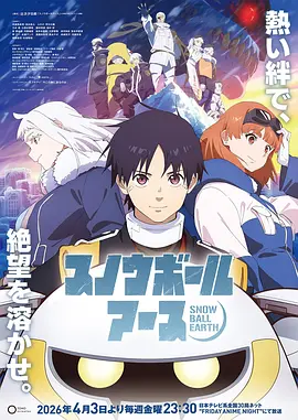 三体动画版 91看看科幻动画